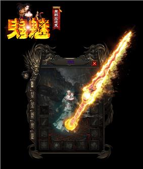 天龙八部私服程序下载